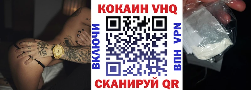 Кокаин 98%  Менделеевск 