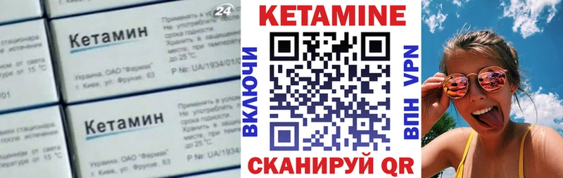 Кетамин ketamine  Менделеевск 