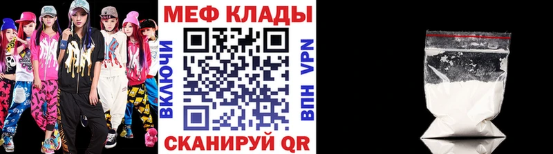 ОМГ ОМГ маркетплейс  дарк нет официальный сайт  МЕФ кристаллы  Менделеевск 