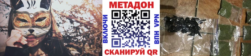 Метадон мёд  hydra   Менделеевск 